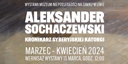 Aleksander Sochaczewski